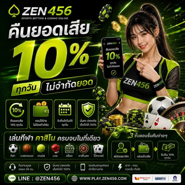 zen456 promotion mobile