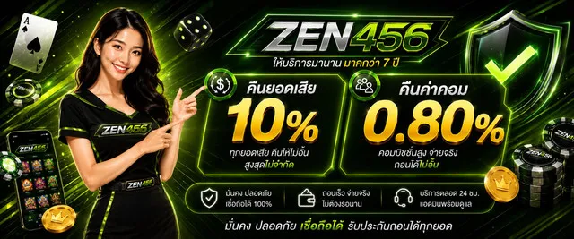 zen456 promotion
